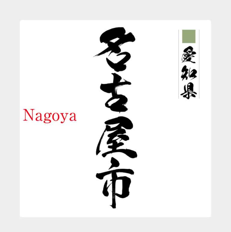 Nagoya protocol, sustainable cosmetics, organic cosmetics